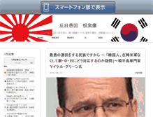 Tablet Screenshot of hannichigukoku.info